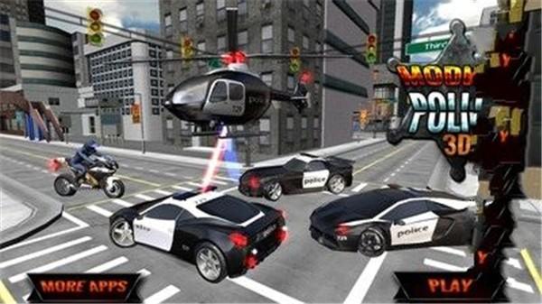 现代警察驾驶世界正版截图0