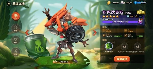 蚁族崛起2