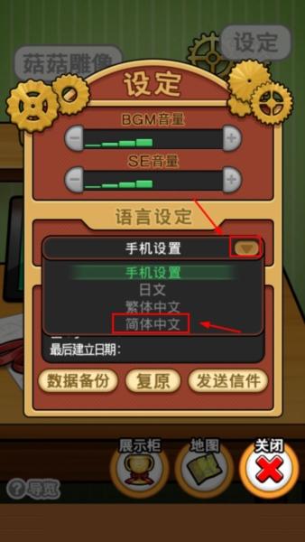 菇菇栽培研究室world图4