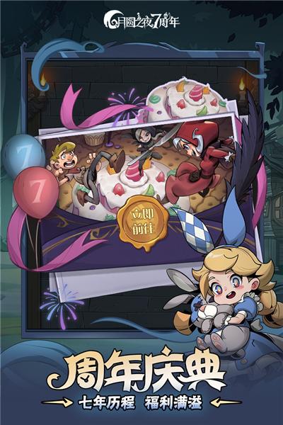 月圆之夜小米版 安卓版v1.6.23截图1