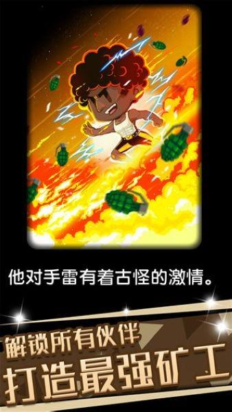 口袋矿工3中文版最新版本 (Pocket Mine 3)安卓版v49.0.0截图1