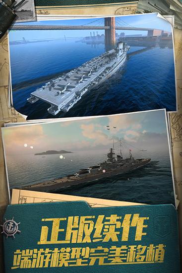 战舰世界闪击战 安卓版v6.5.0截图2