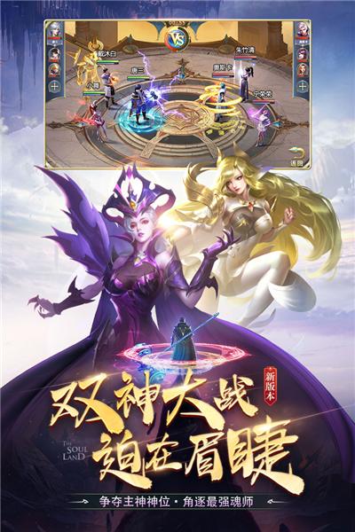 斗罗大陆vivo版本 安卓版v9.6.7截图2