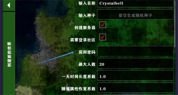 生存战争2.3图片7