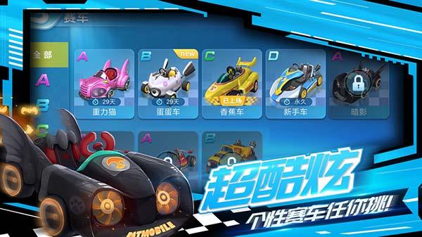 汤姆猫飞车九游版 安卓版v1.0.681.44截图3