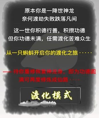 电子木鱼渡化模式
图片1