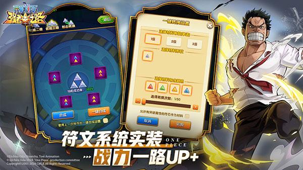 航海王强者之路华为版 安卓版v2.5.5截图3