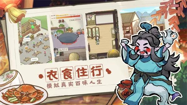  解忧小村落截图1