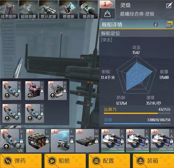第二银河应用宝版图片8