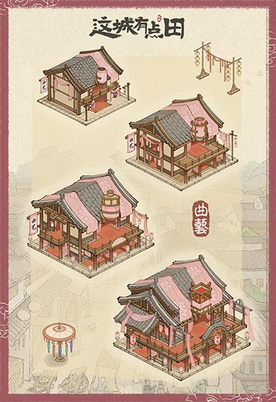 这城有良田16
