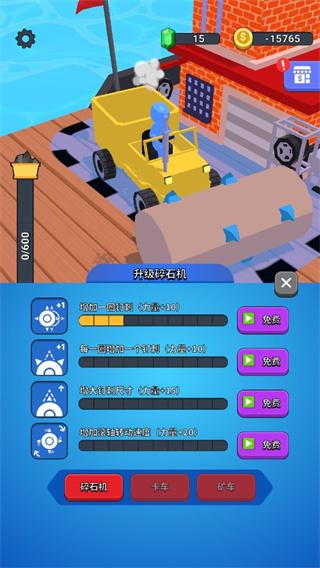 挖机我最强无限金币版截图0