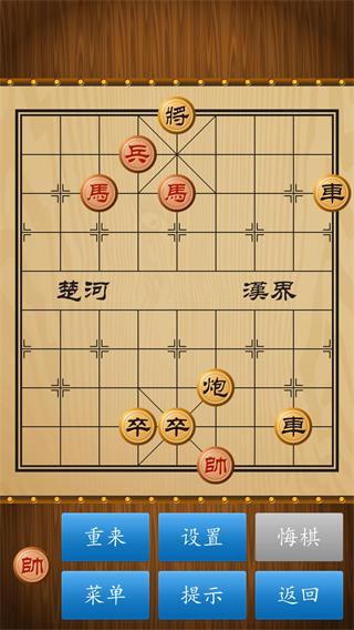 经典中国象棋3