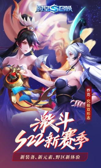 时空召唤官方正版下载截图0