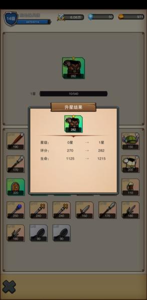 佣兵之旅1