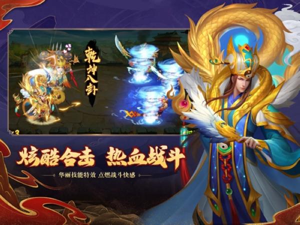 三国杀名将传1