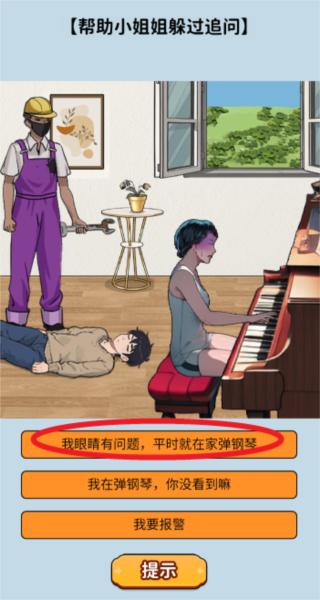 头脑大聪明1