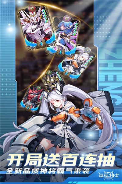 远征将士内测版 安卓版v3.1截图2
