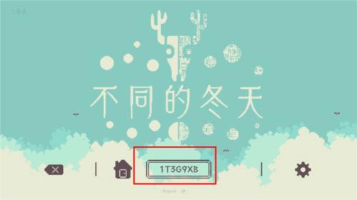 不同的冬天联机版3
