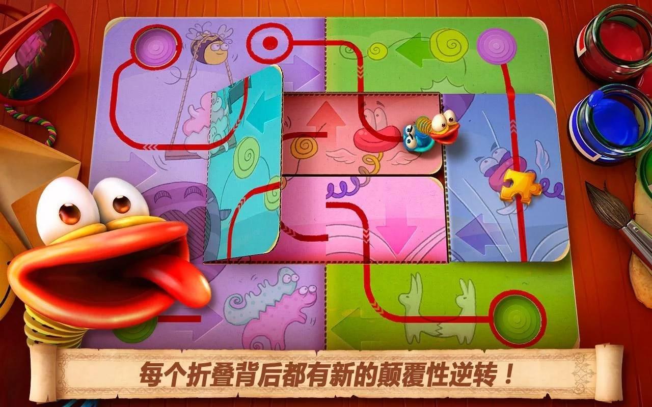 折叠世界截图2