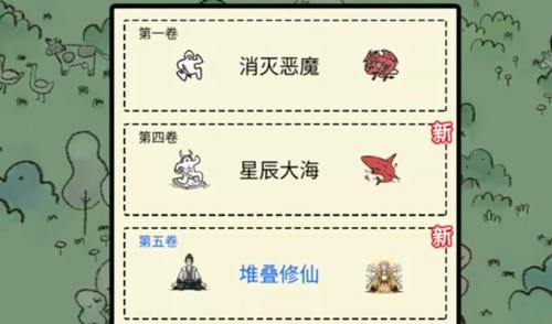 堆叠修仙破解版图片1