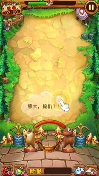 熊出没之疯狂弹射3