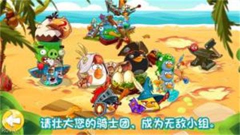 愤怒的小鸟英雄传修改版截图1