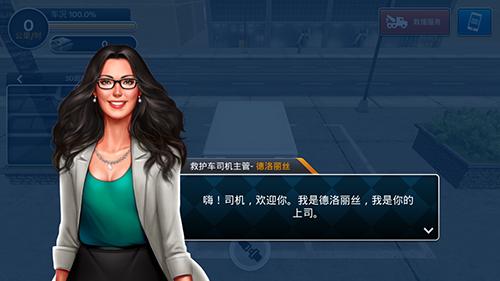 先锋急救车4