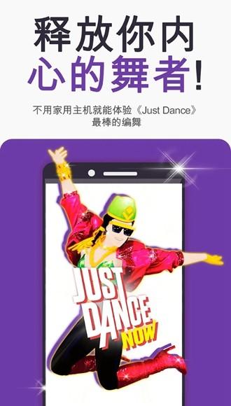 Just Dance Now 手机版v7.2.0截图3