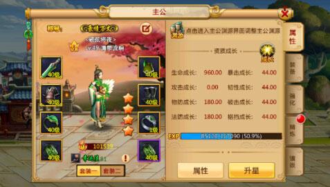 胡莱三国29