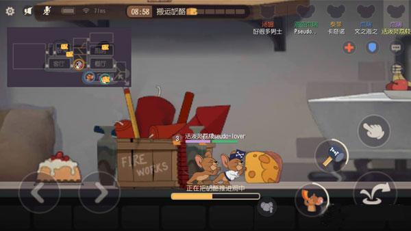 猫和老鼠7