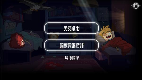 误入迷途5
