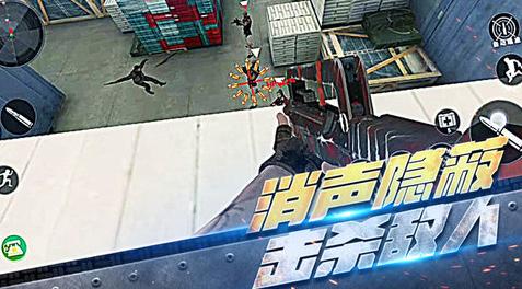 反恐特工手游截图2