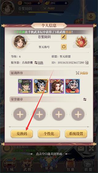 武圣三国图片3