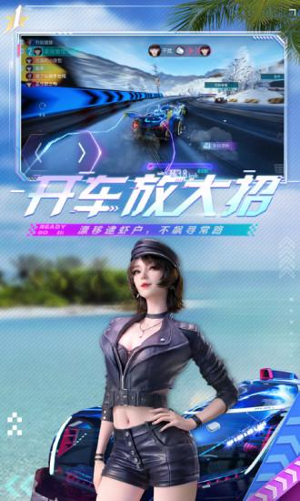 王牌竞速手游官方下载截图3