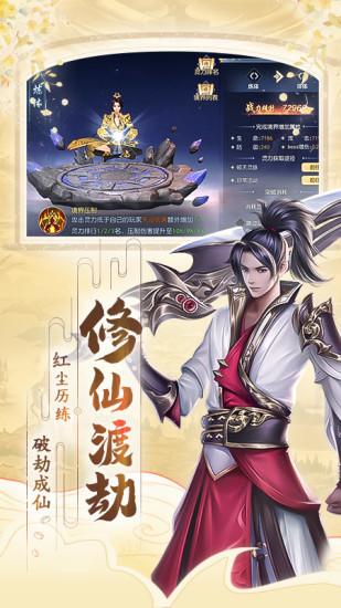 破天世界鸿蒙版截图1