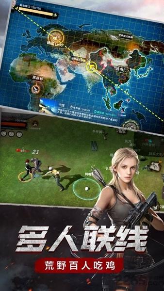 末日崩塌游戏截图1