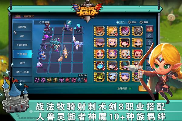 城堡传说大乱斗图片2