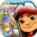 地铁跑酷国服版本 最新版v5.08.0