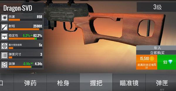 狙击行动：代号猎鹰7
