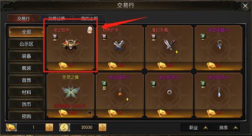永恒联盟7