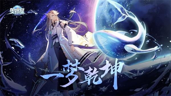 奥拉星变态版 安卓版v1.0.210截图0