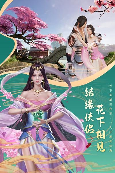 剑仙轩辕志 安卓版v1.7截图2