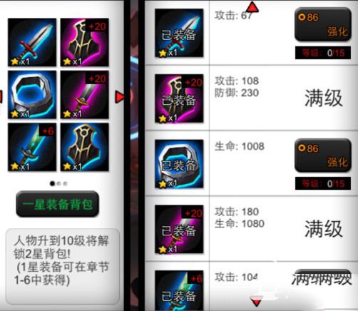 火柴人联盟6