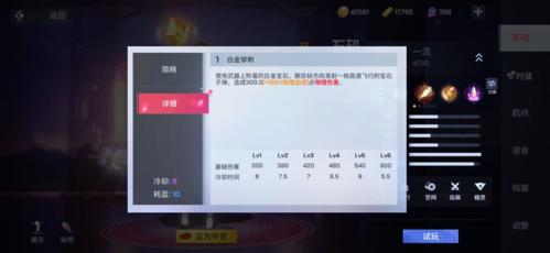 非人学园6