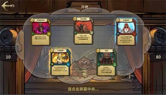 冒险公社手机版下载截图0