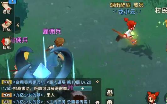魔力宝贝复兴8