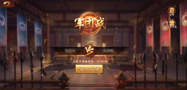 放开那三国39
