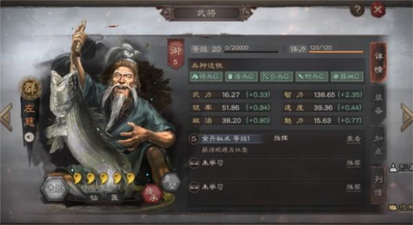 三国志战略版11