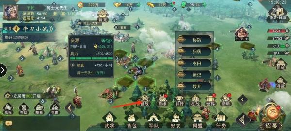 飓风三国图片20