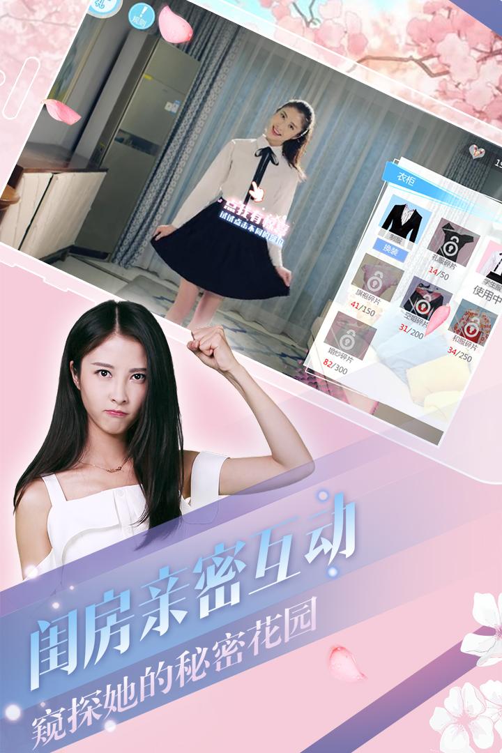 心动回忆手游截图2